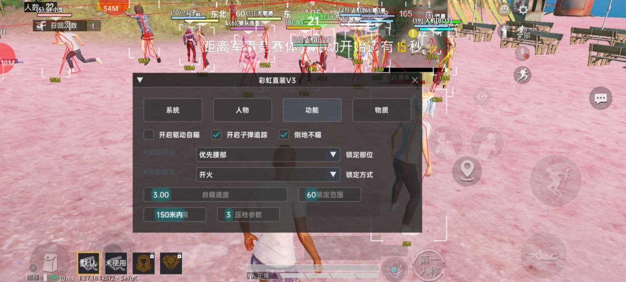 和平精英辅助工具的功能与优势的配图，内容相关：不同辅助工具的功能差异较大，有的仅提供基础透视，而高端版本则包含自动压枪、物资追踪等。玩家应根据自身...