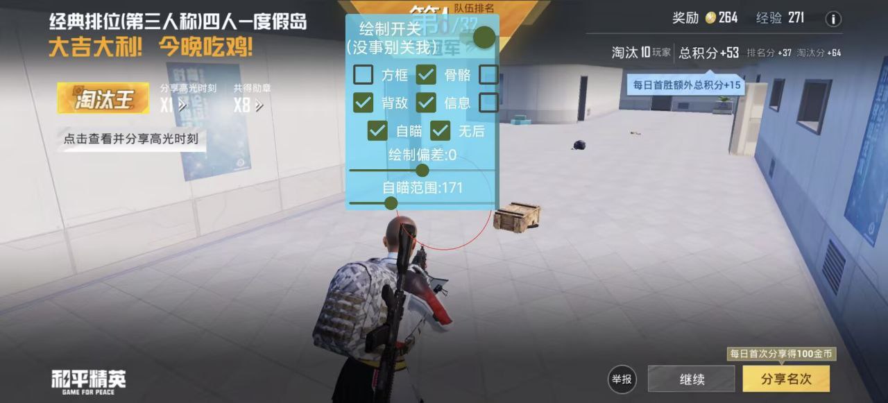 和平精英辅助的道德与规则探讨的配图，内容相关：不同辅助工具的功能差异较大，有的仅提供基础透视，而高端版本则包含自动压枪、物资追踪等。玩家应根据自身...